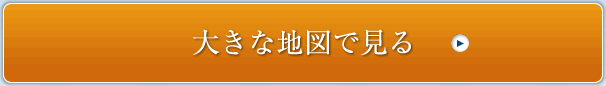 大きな地図で見る